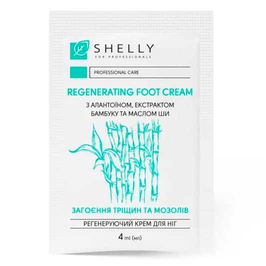Shelly Regenerating Foot Cream with Allantoin, Bamboo Extract and Shea Butter, 4 ml